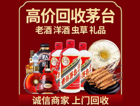 ​延安市宜川县名酒回收多少钱？