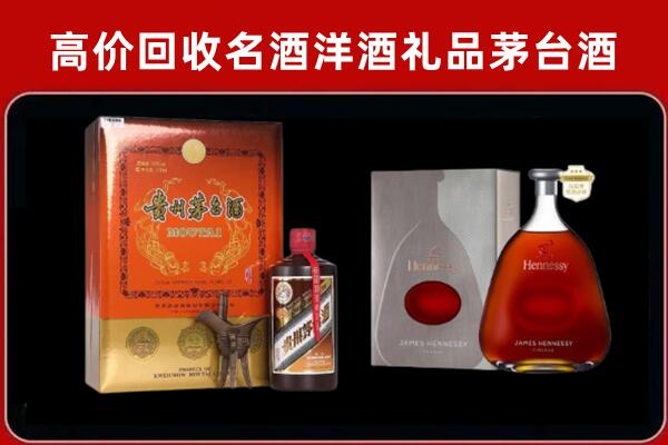 延安市宜川县回收轩尼诗