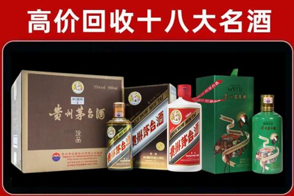 延安市宜川县回收铁盖茅台酒