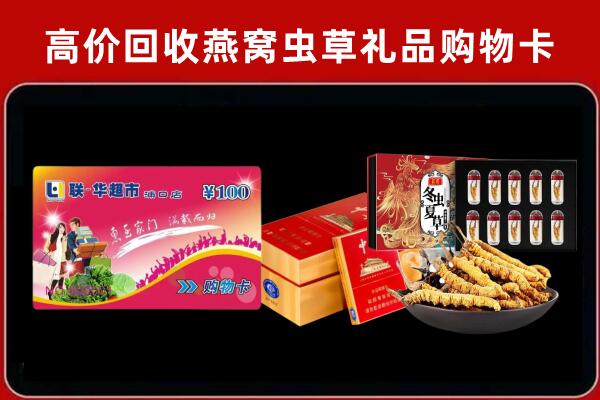 延安市宜川县回收礼品卡